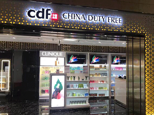 昆明機(jī)場(chǎng)進(jìn)境免稅店開業(yè)