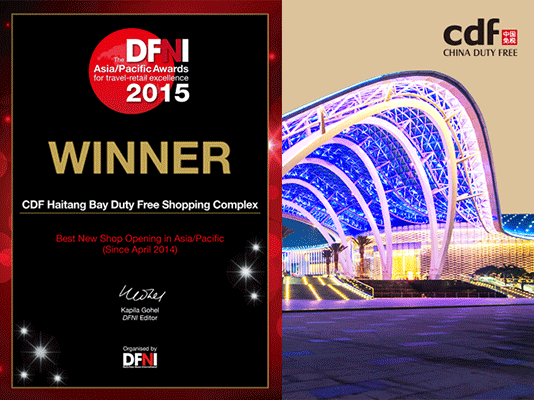 中免集團(tuán)亮相第20屆亞太免稅大會(huì)