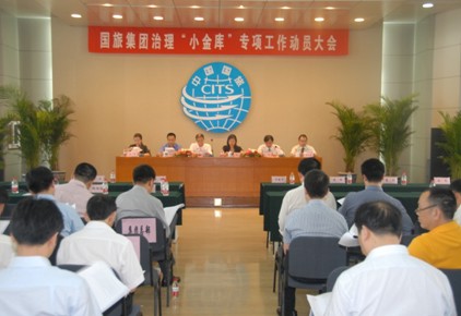 高度重視，徹底清理“小金庫”