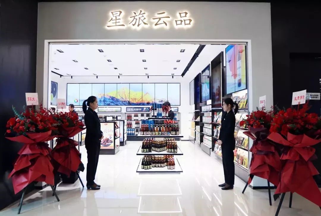 扶貧攻堅(jiān)，三亞國(guó)際免稅城“星旅云品”全新亮相