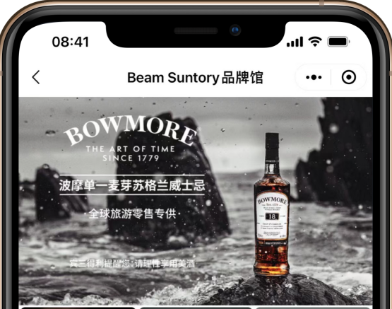 打造線上專屬“秀場(chǎng)”，中免集團(tuán)與賓三得利就品牌推廣達(dá)成合作