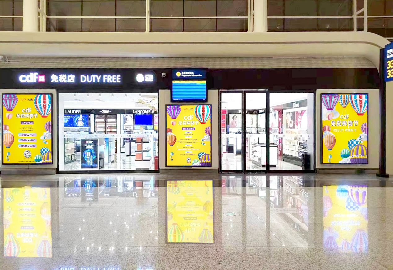 中免集團(tuán)cdf免稅購物節(jié)啟幕，打造暑期消費(fèi)新熱潮