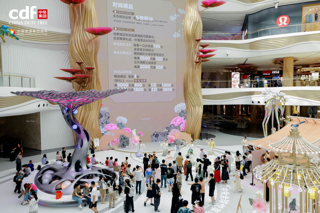 傳承東方美學(xué)，共赴浪漫之約，中免全球悅享季詮釋節(jié)日消費(fèi)新內(nèi)涵
