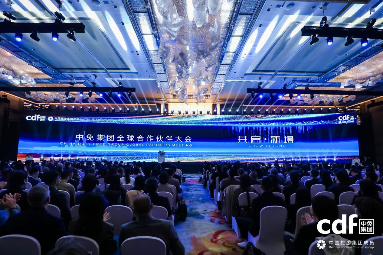 聚勢魔都，共啟新境：2026中免集團(tuán)全球合作伙伴大會盛大啟幕